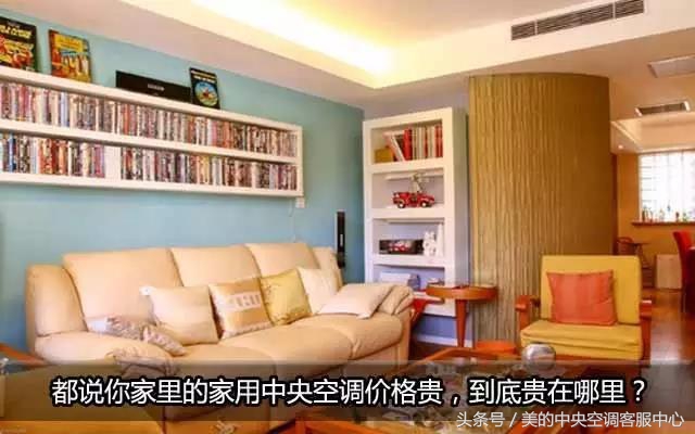 家用中央空调利弊盘点,中央空调和单机空调的利弊