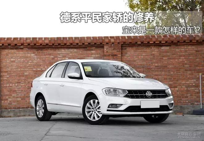 宝来捷达哪一款最好,捷达宝来有什么区别