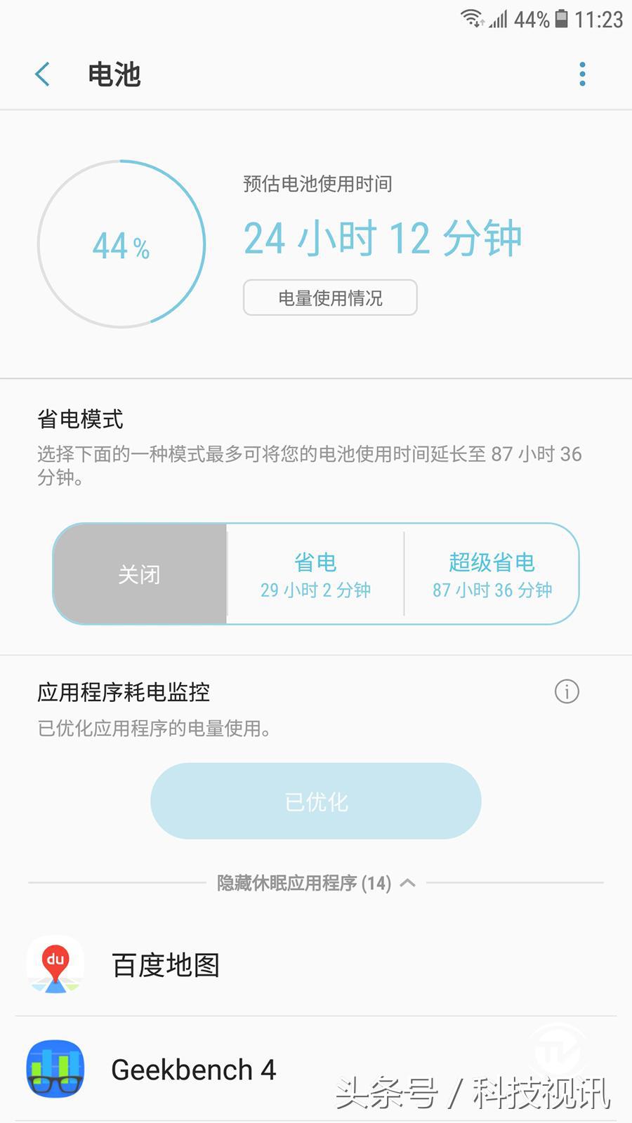 三星galaxyc8参数,三星galaxyc8性能