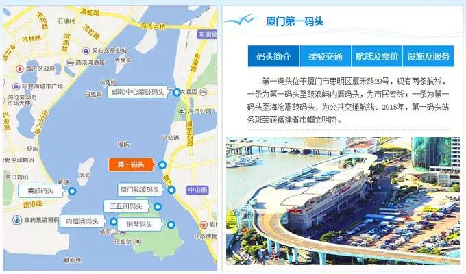 探秘鼓浪屿,鼓浪屿轮渡时刻表