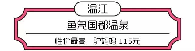四川泡温泉的方法,四川泡温泉两日游去哪里好