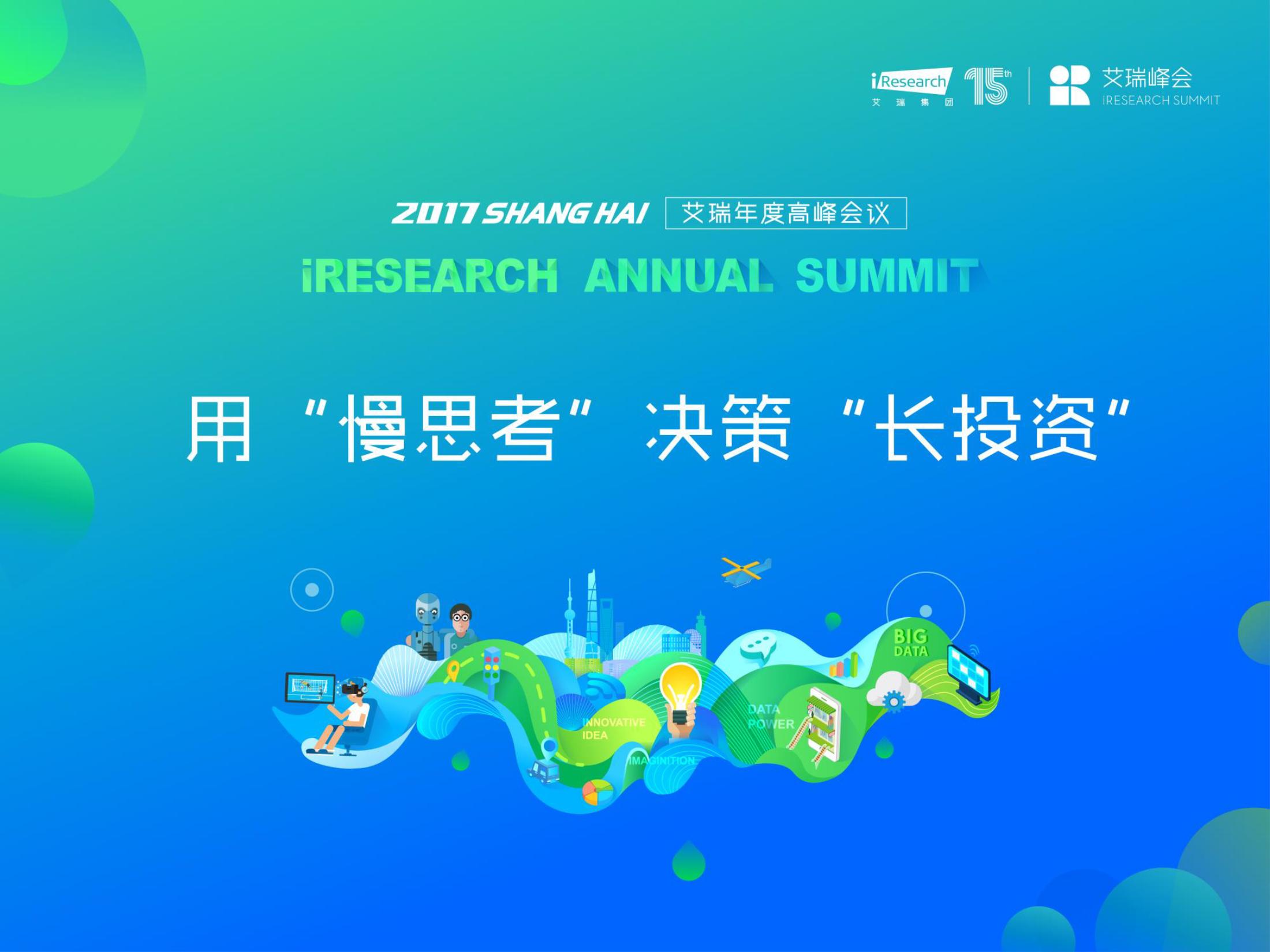 杨伟庆艾瑞咨询,艾瑞咨询杨伟庆出来了吗