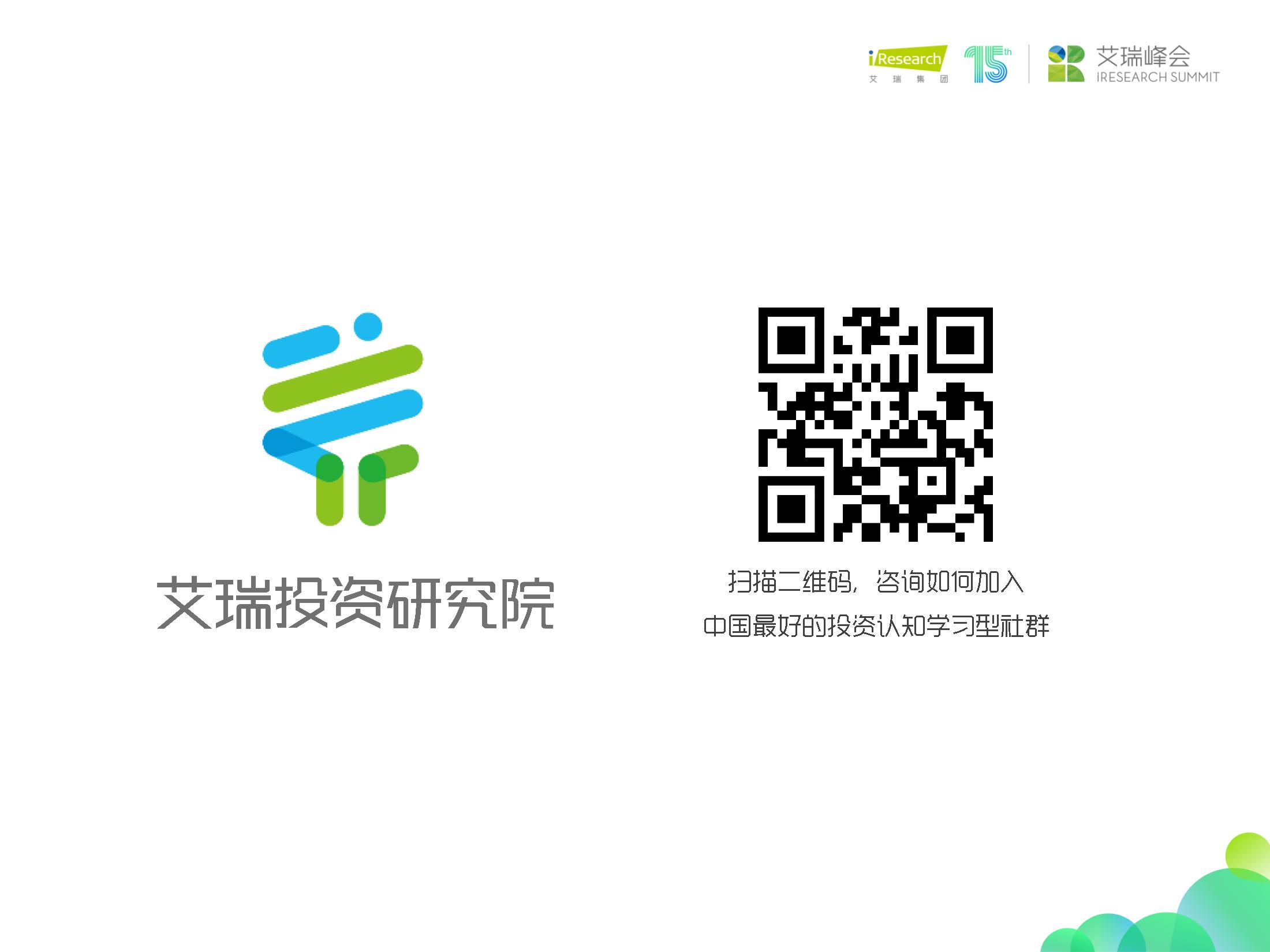 杨伟庆艾瑞咨询,艾瑞咨询杨伟庆出来了吗