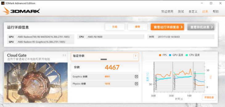 四核APU加持2GB独显！ThinkPadE475评测