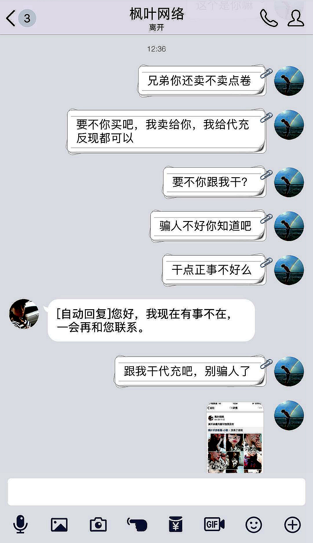 王者荣耀玩家被骗时反套路骗子,王者荣耀被人骗光了点券