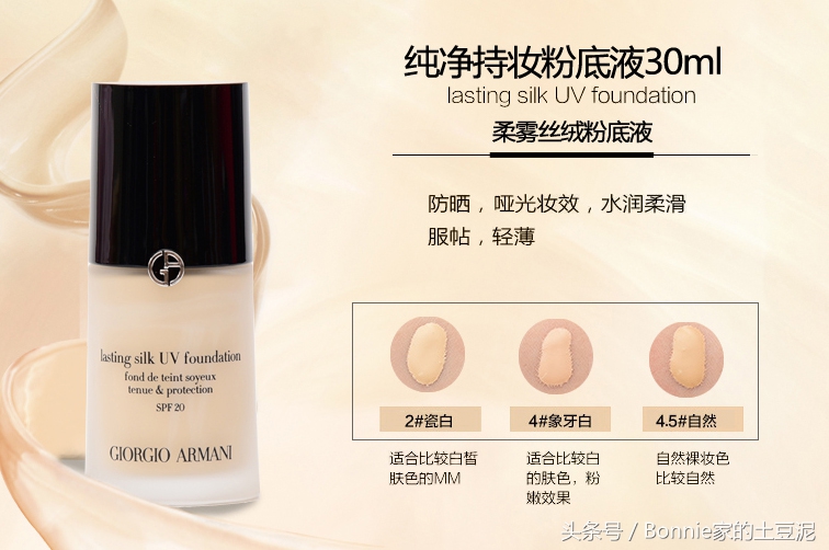 哪个粉底液越夜越美丽,这些控油粉底液千万别错过