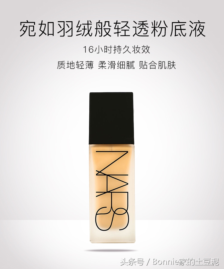 哪个粉底液越夜越美丽,这些控油粉底液千万别错过