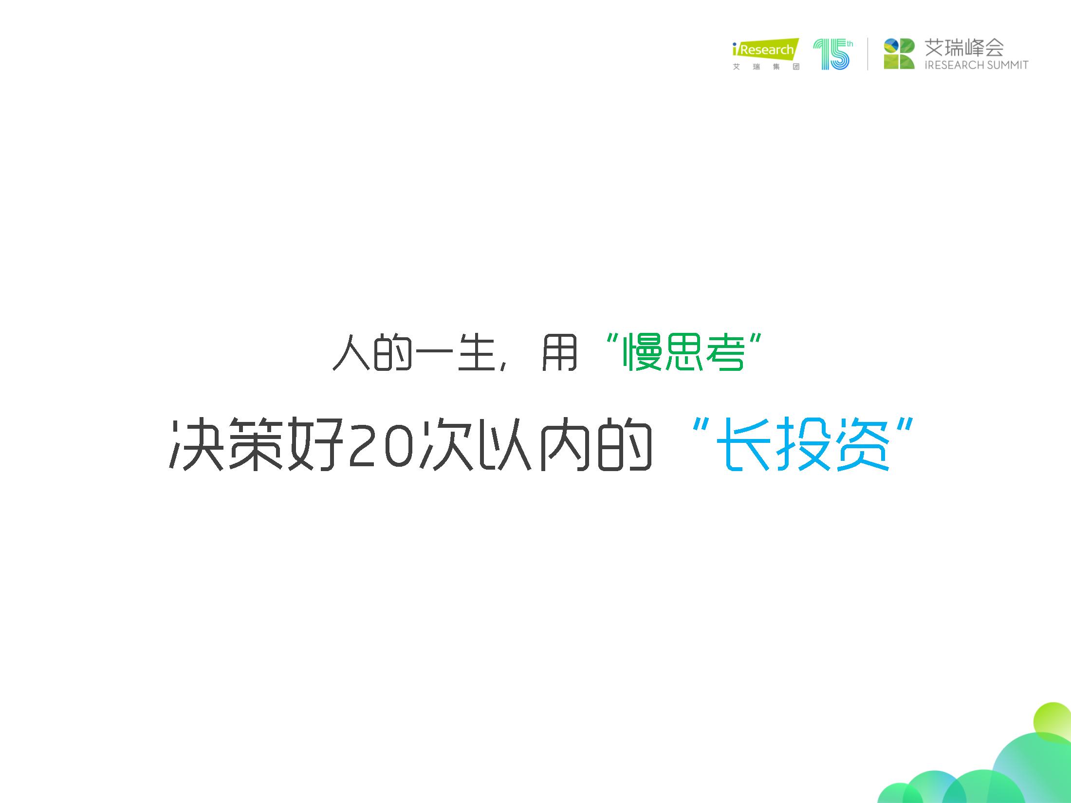 杨伟庆艾瑞咨询,艾瑞咨询杨伟庆出来了吗