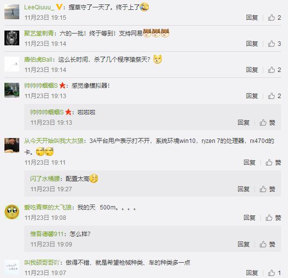 荒野行动pc版要什么配置才能玩,荒野行动pc版要求电脑配置高吗