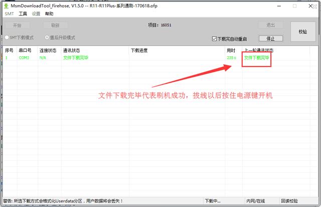 oppor11手机线刷教程,oppor11s线刷包教程