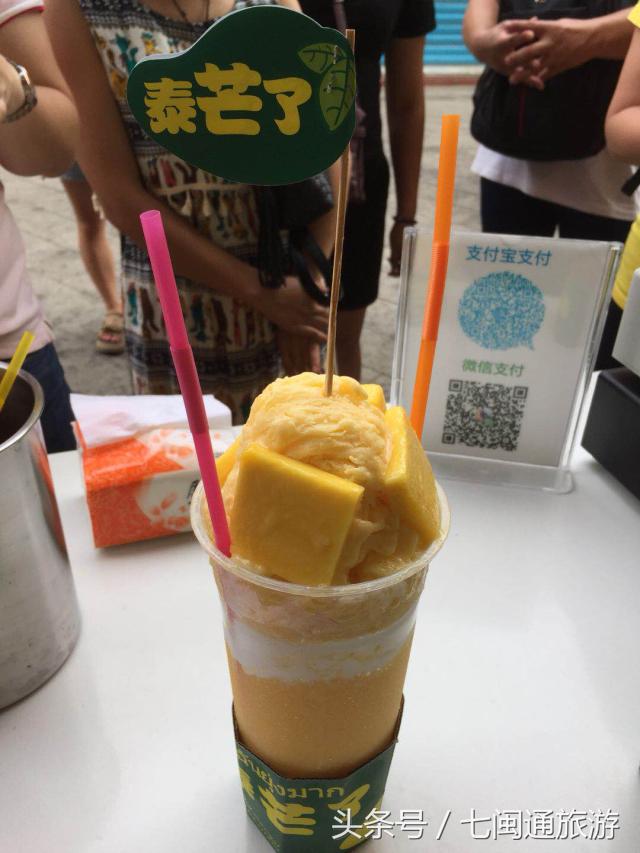你说的这杯“泰芒了”，很有夏天的感觉