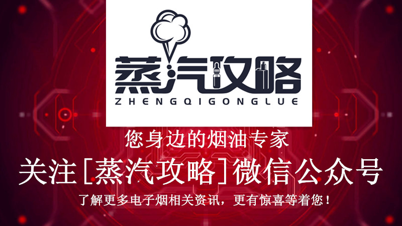 大话蒸汽：（评测）黑珍珠烟油-最纯粹的*草烟**，最高级的享受