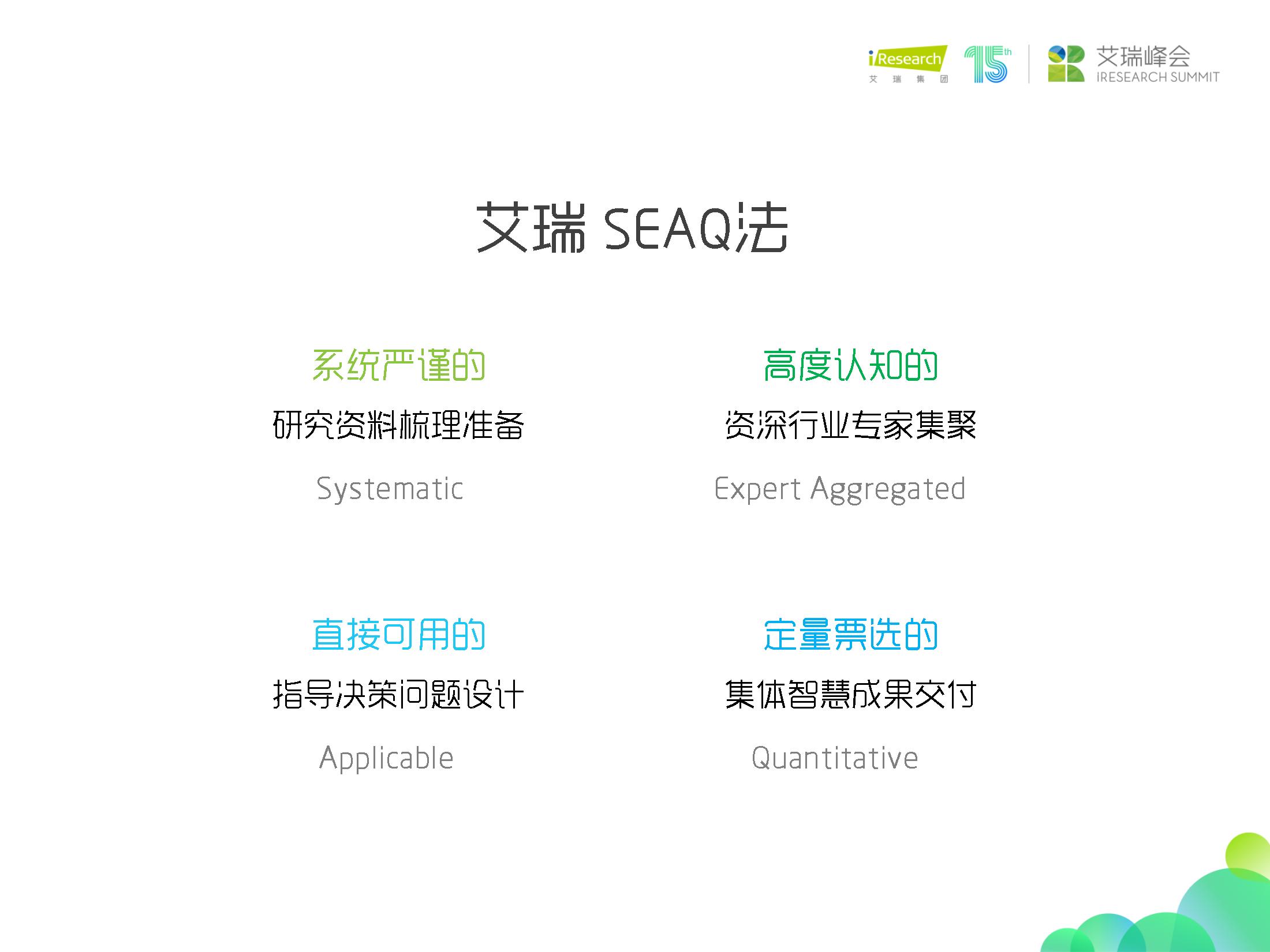 杨伟庆艾瑞咨询,艾瑞咨询杨伟庆出来了吗