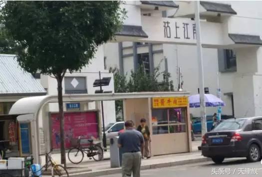 津南美食网红店,天津津南永旺美食