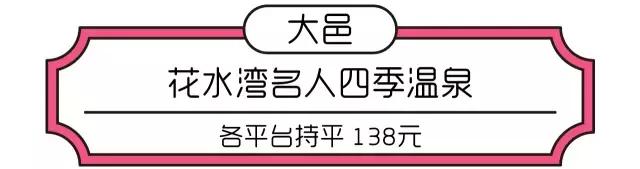 四川泡温泉的方法,四川泡温泉两日游去哪里好