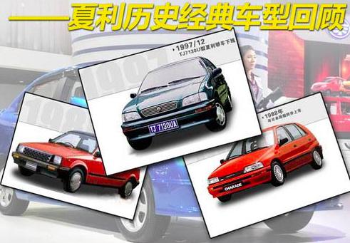 国民夏利车,一代经典夏利神车