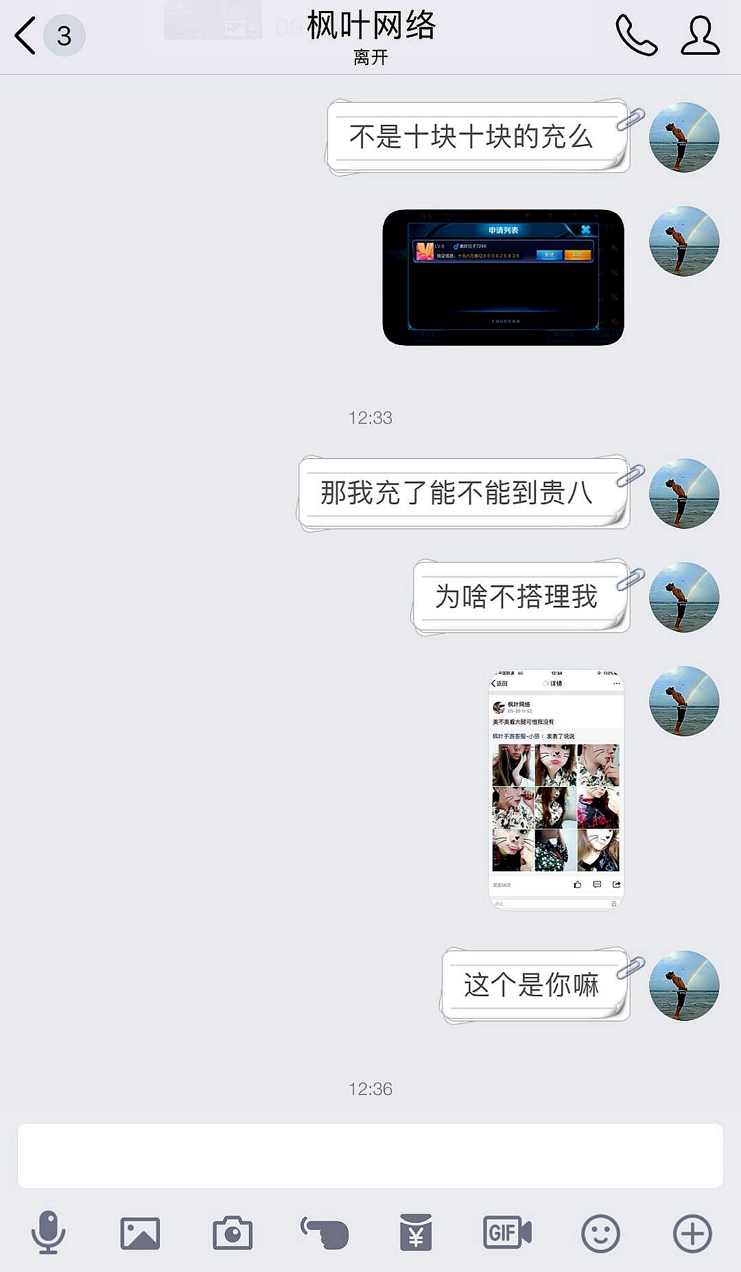 王者荣耀玩家被骗时反套路骗子,王者荣耀被人骗光了点券