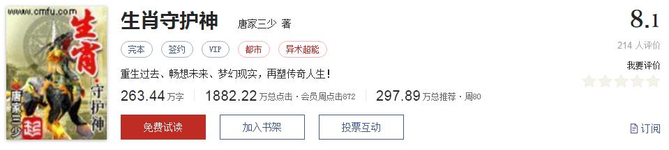 经典网络小说排行榜完本100篇,十大网络小说神作