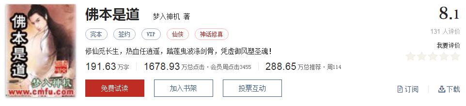 经典网络小说排行榜完本100篇,十大网络小说神作