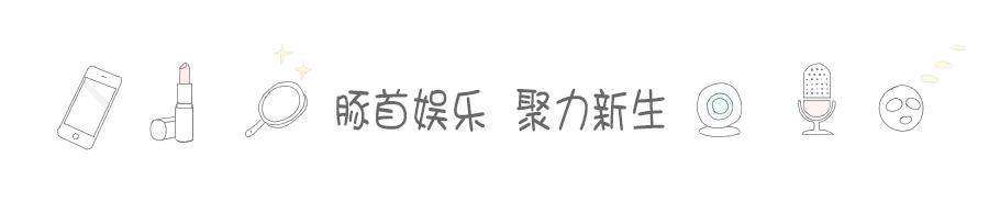 提莫献唱、张琪格加入豚首，猪头哥哥生日会变成斗鱼火箭之夜！