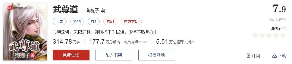 网络玄幻小说排行榜前十名完本,好听的玄幻网络小说推荐排行榜