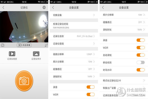 行车记录仪智能语音实景导航,任我游汽车行车记录仪app官方下载