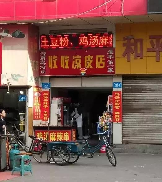 吃在济南｜藏在济南老西市场的美味！这感觉十二马路的孩子最懂！