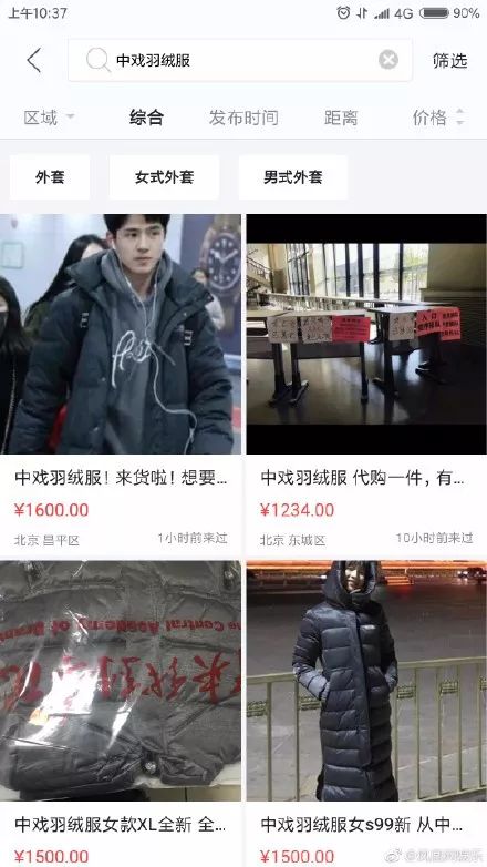 鹿晗刘昊然同款羽绒服,刘昊然中戏羽绒服机场