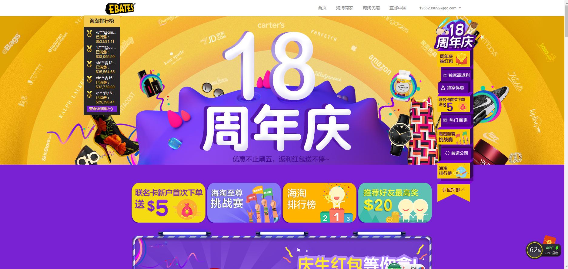 海淘返利,海淘返利网怎么返利