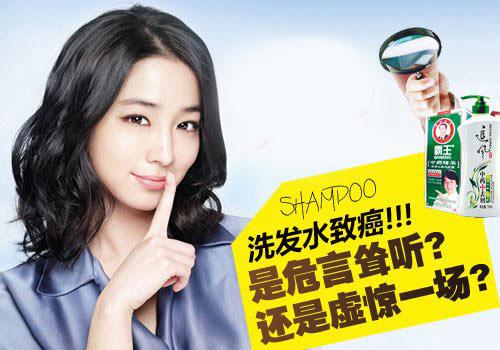 香港下架宝洁致癌物超标的洗发水，幸福安康的生活离我们有多远？