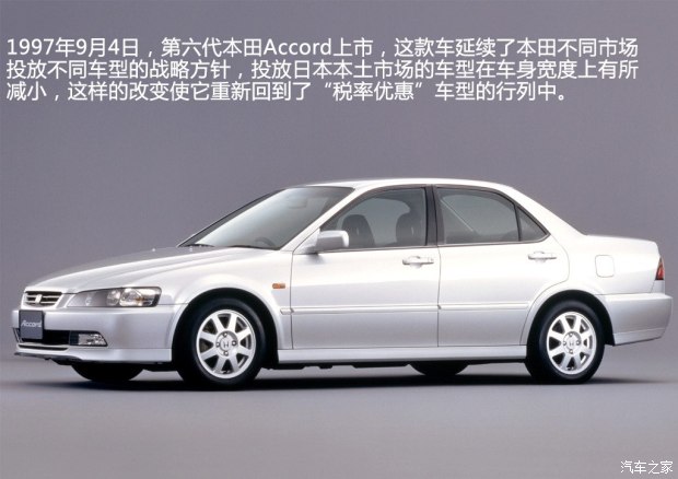 本田雅阁为什么能够久盛不衰,本田最经典雅阁