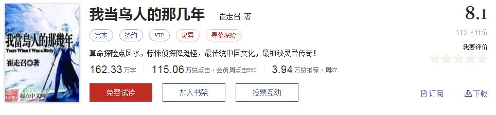 经典网络小说排行榜完本100篇,十大网络小说神作