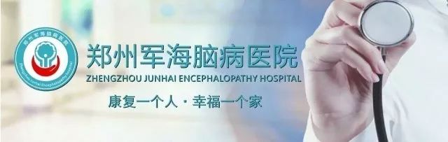 郑州军海脑病医院治癫痫靠谱吗,郑州军海脑病癫痫医院咋样