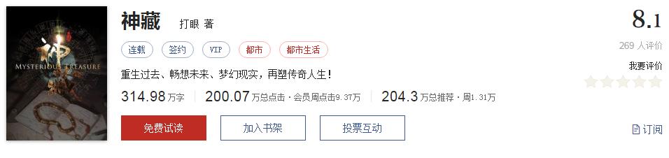 经典网络小说排行榜完本100篇,十大网络小说神作