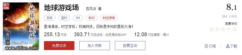 经典网络小说排行榜完本100篇,十大网络小说神作