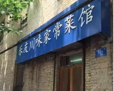 吃在济南｜藏在济南老西市场的美味！这感觉十二马路的孩子最懂！