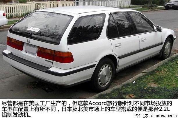 本田雅阁为什么能够久盛不衰,本田最经典雅阁