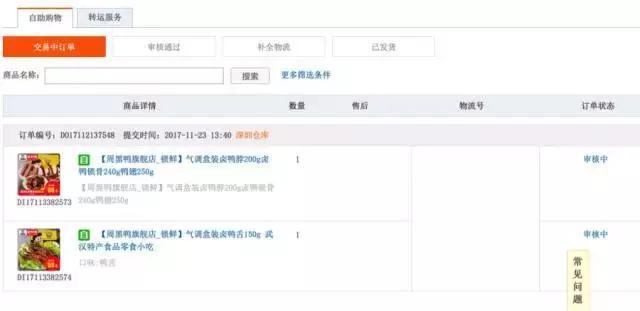 想在网上买东西要在哪里面买,想在网上买东西在哪里能买到正品