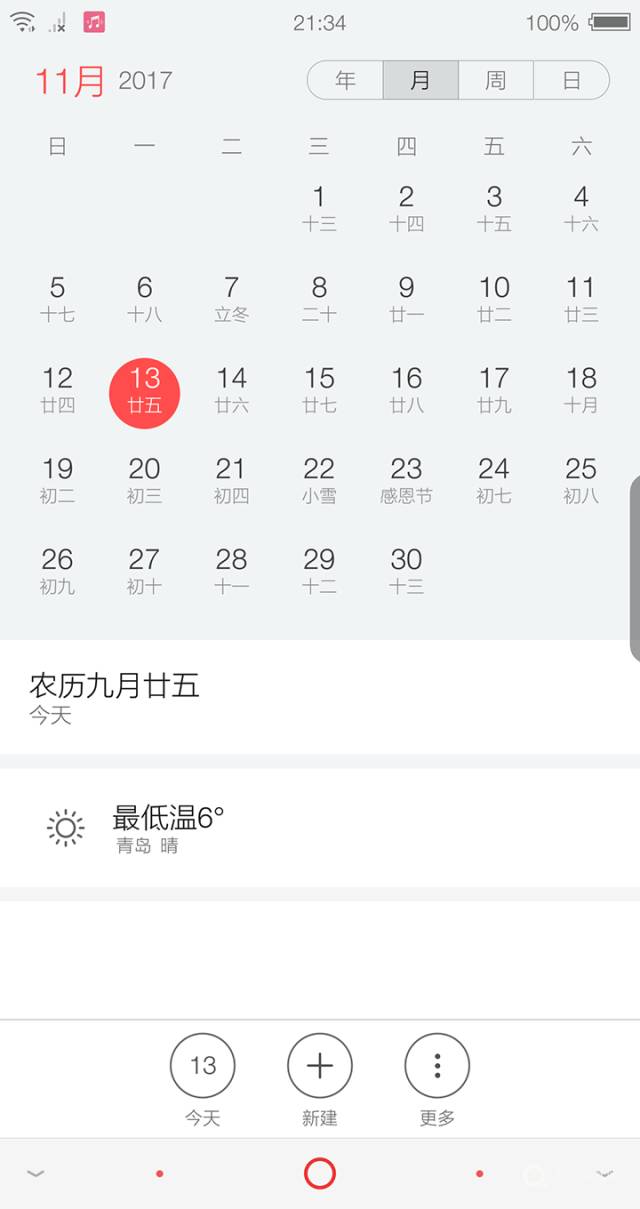 努比亚ui5.1适配机型,你的私人助理任务