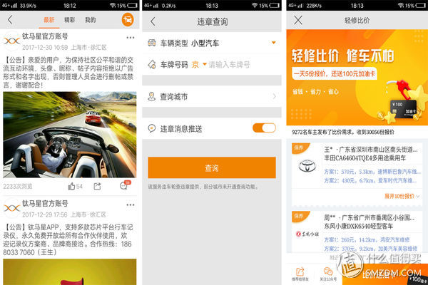 行车记录仪智能语音实景导航,任我游汽车行车记录仪app官方下载