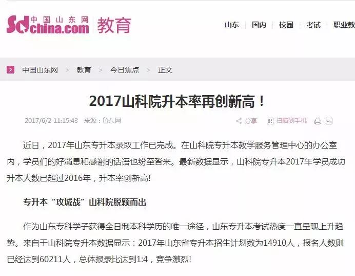 升本率提高,升本率