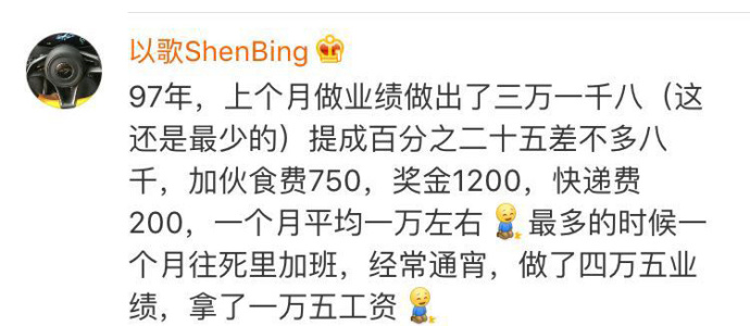 90后月收入多少,看看90后普遍的工资水平