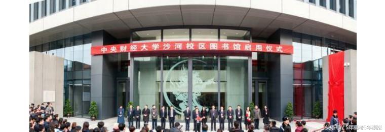 我国的财经大学哪家强,中国的财经类大学排名