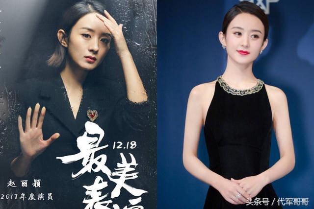 赵丽颖饰演过的所有角色,盘点赵丽颖演过配角
