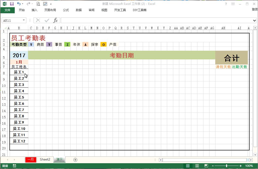 excel考勤表制作自动统计,excel如何根据考勤表统计加班小时