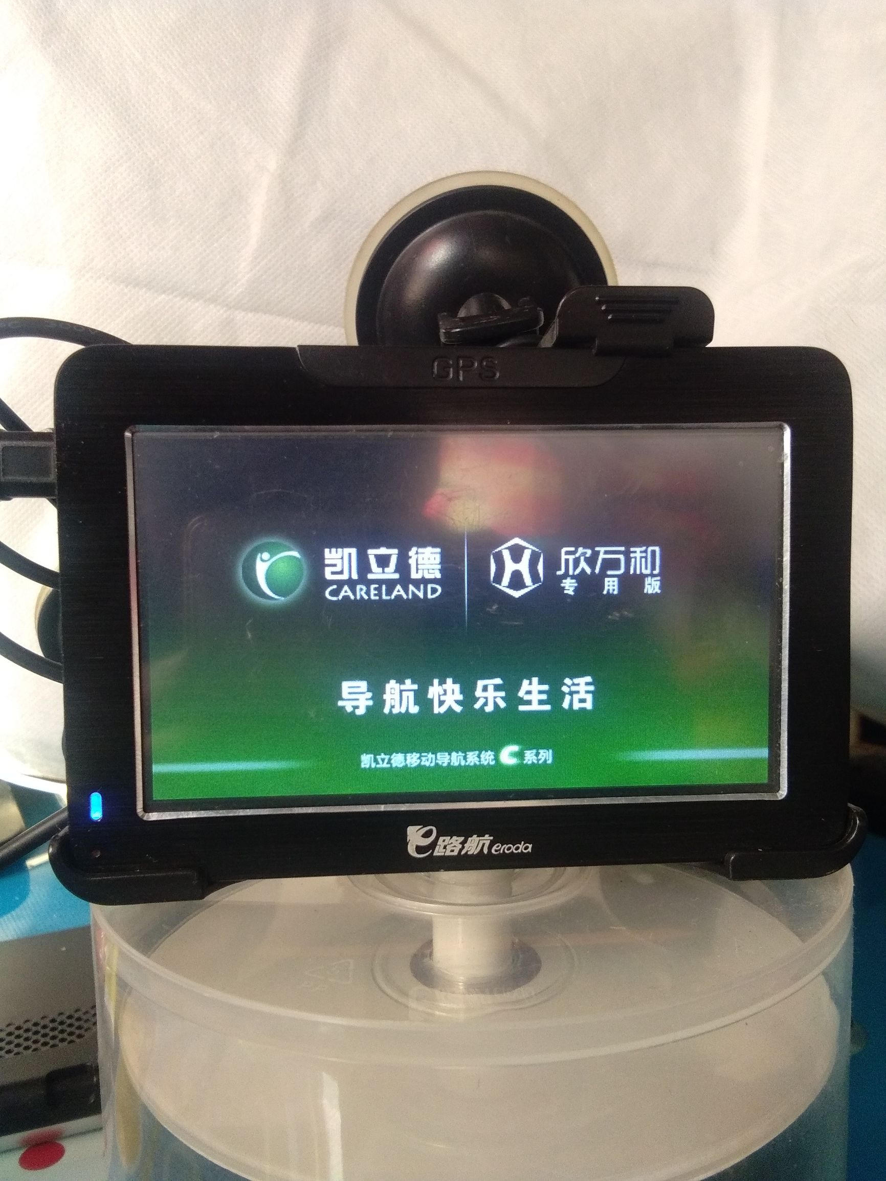 我的老物件完整版,e路航导航仪老款