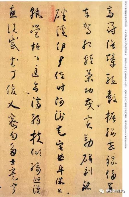 和尚怀素狂草千字文,怀素和尚狂草