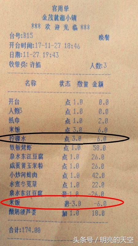 “饭位费”绑架一桌人，不吃饭也得给饭钱，长沙金茂麓湘小镇