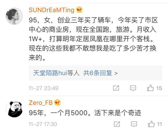 90后月收入多少,看看90后普遍的工资水平