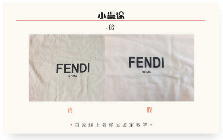 fendi法棍包真假鉴别,fendi家具真假辨别方法